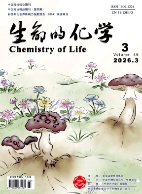 生命的化学期刊封面