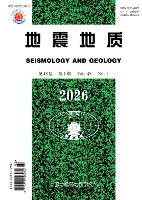 地震地质期刊封面