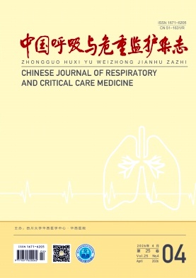 中国呼吸与危重监护杂志期刊封面