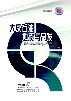 大庆石油地质与开发期刊封面