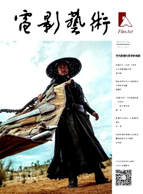 电影艺术期刊封面