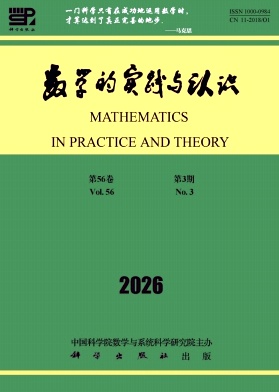 数学的实践与认识期刊封面
