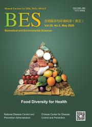 生物医学与环境科学（英文版）期刊封面