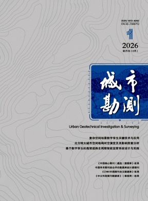 城市勘测期刊封面