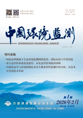 中国环境监测期刊封面