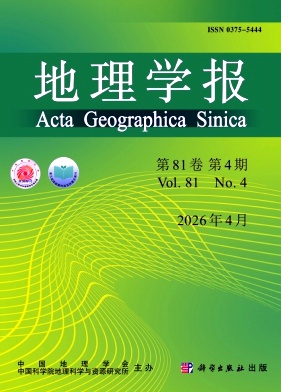 地理学报期刊封面