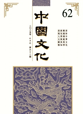 中国文化期刊封面