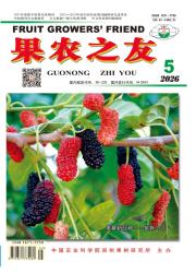 果农之友期刊封面