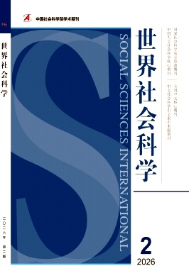 国外社会科学期刊封面
