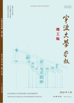 宁波大学学报(理工版)期刊封面