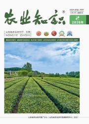 农业知识期刊封面