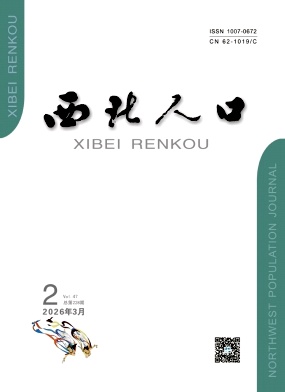 西北人口期刊封面