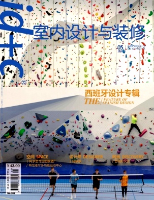 室内设计与装修期刊封面