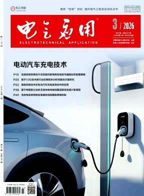 电气应用期刊封面