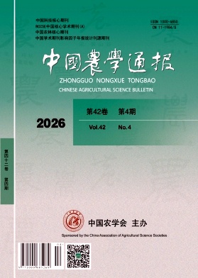 中国农学通报期刊封面
