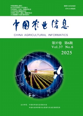 中国农业信息期刊封面