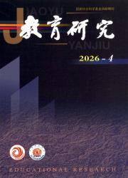 教育期刊封面