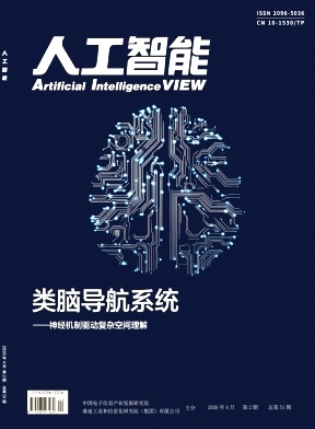 人工智能期刊封面