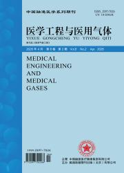 医学工程与医用气体期刊封面