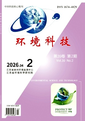 环境科技期刊封面
