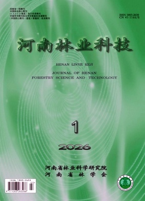 河南林业科技期刊封面