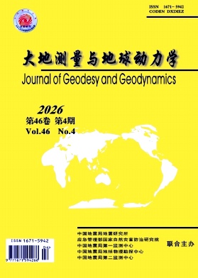 大地测量与地球动力学期刊封面