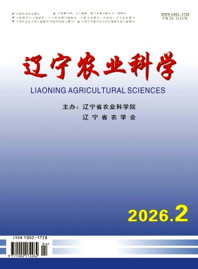 辽宁农业科学期刊封面