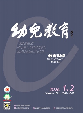 幼儿教育期刊封面