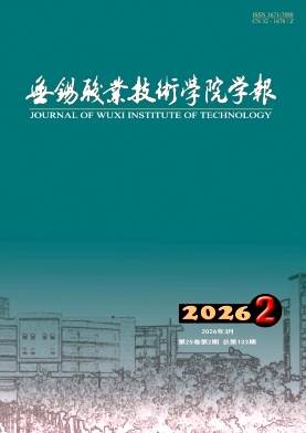 无锡职业技术学院学报期刊封面