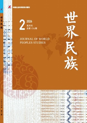 世界民族期刊封面