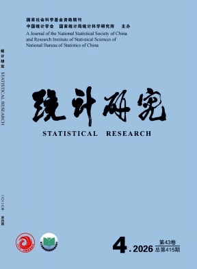 统计研究期刊封面