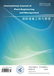 国际设备工程与管理（英文版）期刊封面