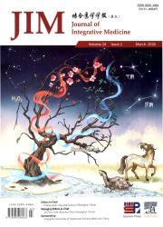 结合医学学报（英文版）期刊封面