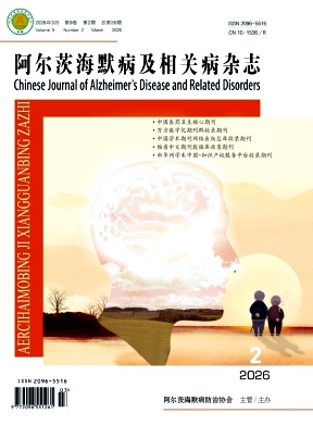 阿尔茨海默病及相关病杂志期刊封面