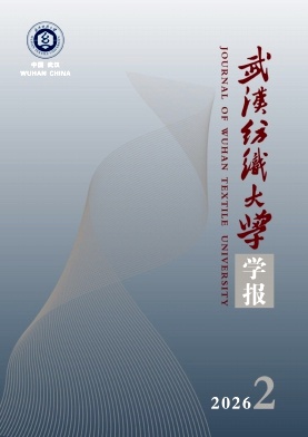 武汉纺织大学学报期刊封面
