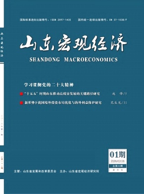 山东宏观经济期刊封面