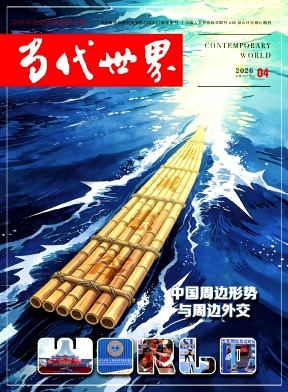 当代世界期刊封面
