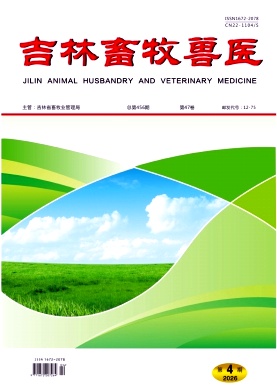 吉林畜牧兽医期刊封面