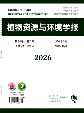 植物资源与环境学报期刊封面