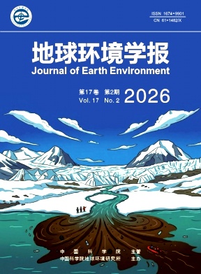 地球环境学报期刊封面