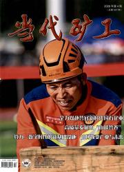 当代矿工期刊封面