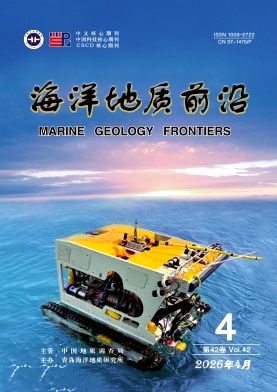 海洋地质前沿期刊封面