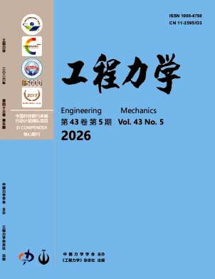 工程力学期刊封面