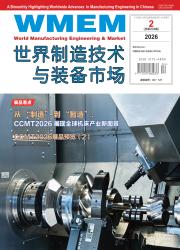 世界制造技术与装备市场期刊封面