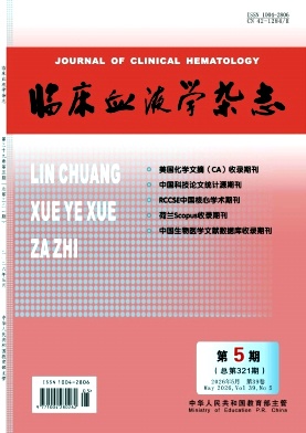 临床血液学杂志期刊封面