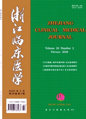 浙江临床医学期刊封面