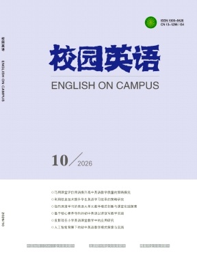 校园英语期刊封面