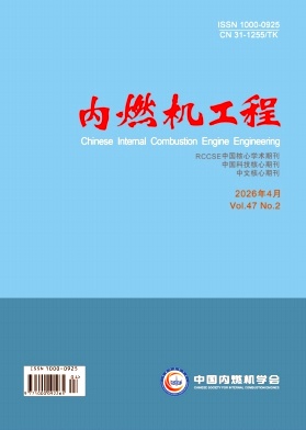 内燃机工程期刊封面
