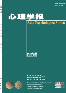 心理学报期刊封面