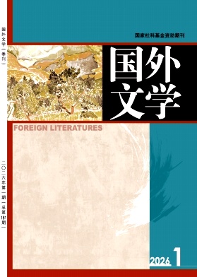 国外文学期刊封面
